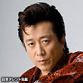 創価